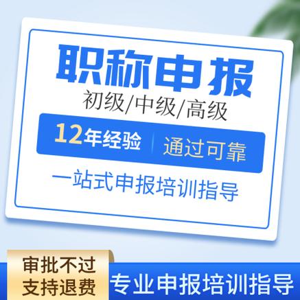 北京易达智通教育咨询职称评审真的可以吗？全面解析教育咨询服务的可信度